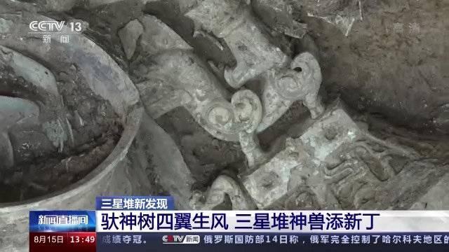 三星堆新發(fā)現一件“四翼小神獸” 為首件帶翅膀神獸